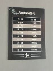 价目-15 Nail日式美甲美睫