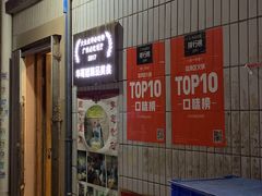 门面-华哥新鲜猪精品美食