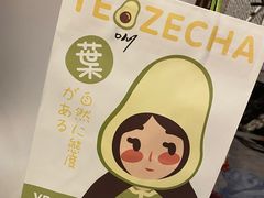 -叶子与茶(苏宁广场店)