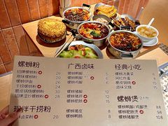 -水平有限广西米粉·广西风味集(五道口店)