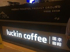 门面-瑞幸咖啡(解放碑英利大融城店)