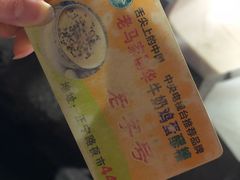 -清真老马家国华牛奶鸡蛋醪糟(正宁路店)