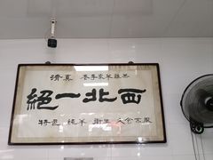 -老李家杂肝汤(回民街店)
