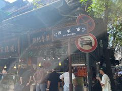 -刘纪孝腊牛羊肉(北广济街店)