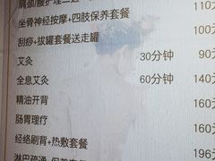 -沈师傅盲人按摩工作室(密三小区店)