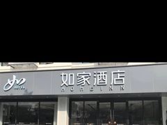 -如家酒店·neo(苏州拙政园狮子林店)