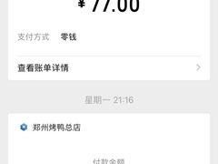 -郑州烤鸭总店