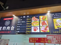 -虎豹肉合(香港街店)