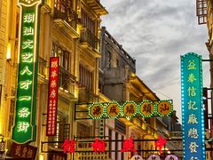 -汕头市小公园