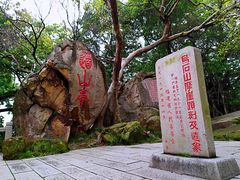 -乌山风景区