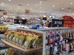 -伊藤洋华堂(温江店)
