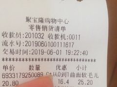 -聚宝隆购物中心(新昌街店)