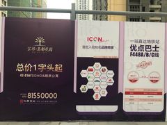-汇邦中心ICON MALL