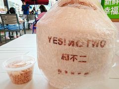 不二椰子蛋-椰不二(江北大洋百货店)