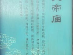 -历代帝王庙博物馆