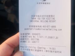 -北京环球影城主题公园-停车楼