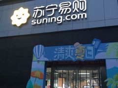 -苏宁易购(Suning Elec武汉百步亭摩尔城店)