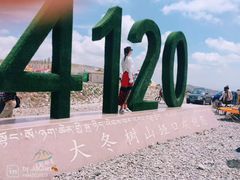 -大冬树山垭口