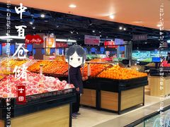 -中百仓储(古田路店)