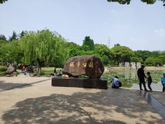 -昆山城市公园