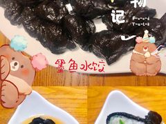 -船歌·鱼水饺青岛菜(金狮广场店)