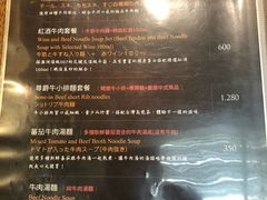 菜单-天下三绝 牛肉面/红酒