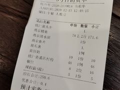 账单-阿多私房菜(顺德店)
