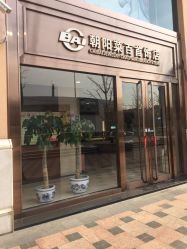 -菜百首饰(朝阳店)