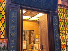 -蒋记海鲜姿造•洋房别墅(星河湾店)