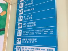 -广州仁爱天河医院体检中心