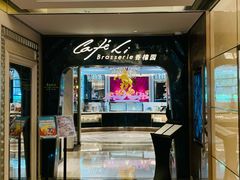 -上海兴国宾馆香樟园西餐厅