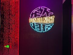 -星聚会KTV(上海松江万达店)