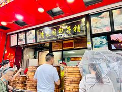 -清泉阁包子铺(中山路店)