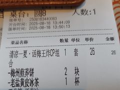 -话梅·客家小厨(东门店)