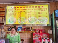 -西环肥仔螺蛳粉(总店)