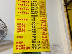价目表-海汇源老烧麦店(东大街总店)