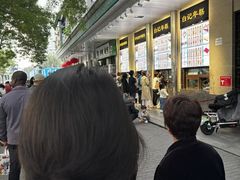 -清真·白记年糕(牛街北口店)