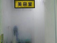 -圣宠动物医院·犬猫专科·影像中心·外科中心