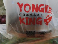 -永和大王(赤峰路二店)