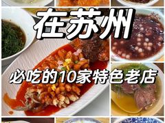 -哑巴生煎(临顿路店)