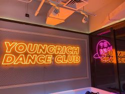 -YOUNGRICH街舞工作室