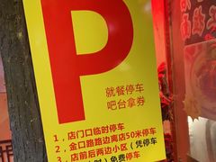 -金杨拉面王小吃面馆·牛三宝面·红烧牛肉粉