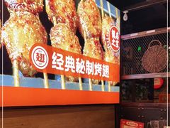 -管氏翅吧(中关村店)