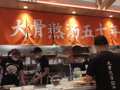 -味千拉面(光启城时尚购物中心店)