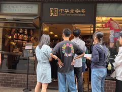 -国际饭店·帆声西饼屋(黄河路店)