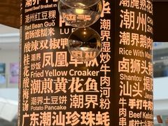 -潮界(虹桥新天地店)