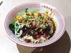 -遇见小面(凯德广场店)