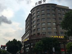 -一品粤珍轩(吴中路店)