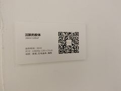 -chi K11艺术空间展览厅