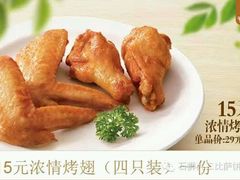 烤翅-必胜客(会展店)